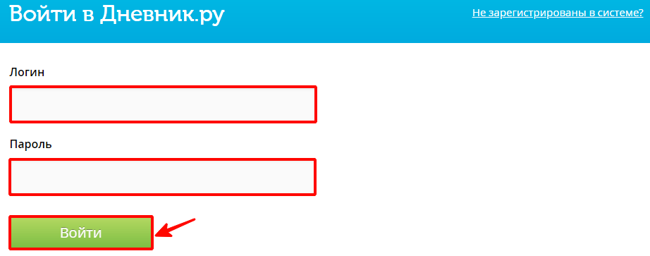 Вход в Дневник.ру