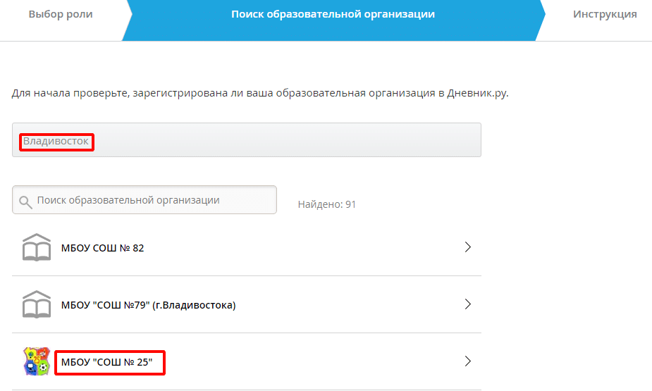 Выбор образовательной организации